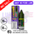 NastyLiq 'Kiwi Passion Fruit Guava' Nic Salt By Nasty Eliquids - UK Vape World